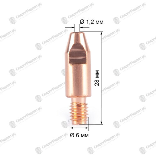 Наконечник FoxWeld M6х28х1.2 (140.0379/MD0009-12, пр-во FoxWeld/КНР)-1