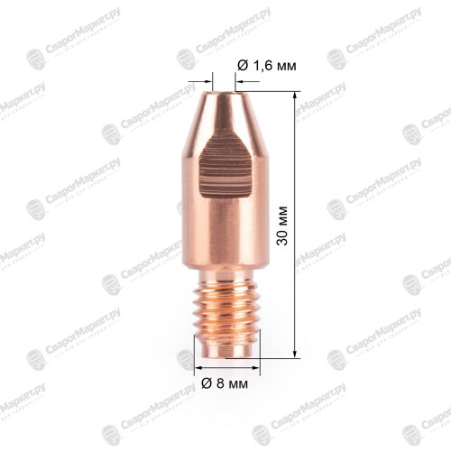 Наконечник FoxWeld M8х30х1.6 (140.0587/MD0005-16, пр-во FoxWeld/КНР)-1