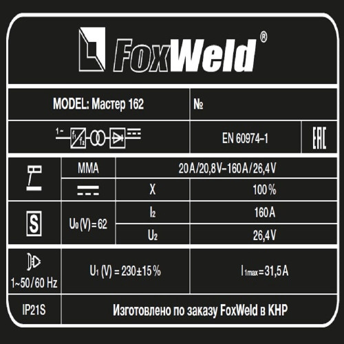 Cварочный аппарат FoxWeld Мастер 162-6