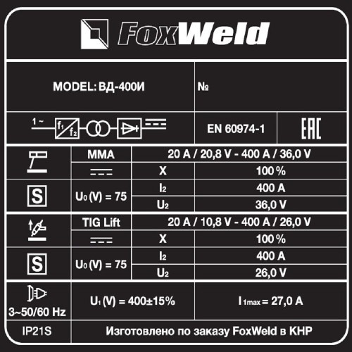 Сварочный аппарат FoxWeld ВД-400И-6