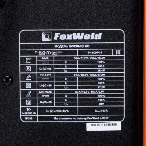 Сварочный полуавтомат FoxWeld Invermig 185-7