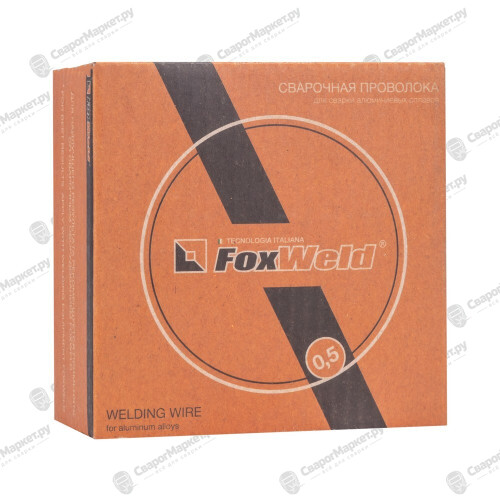 Проволока алюминиевая FoxWeld AL Si 5 (ER-4043) д.0.8мм, 0,5кг D100-2