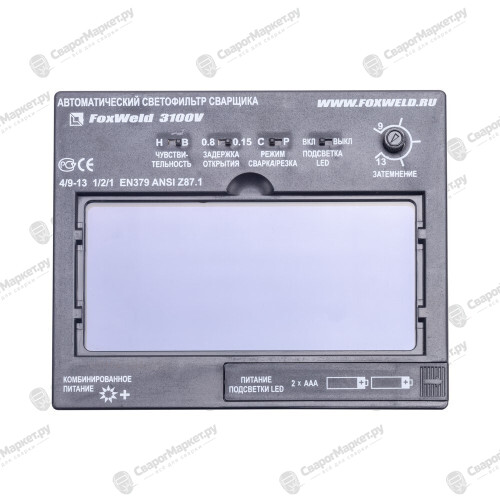 Фильтр - хамелеон FoxWeld 3100V-1