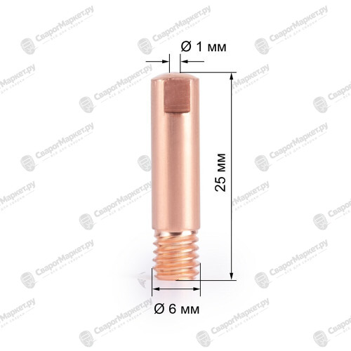 Наконечник М6х25х1.0 прямой (140.0253/MD0008-10, пр-во FoxWeld/КНР)-1