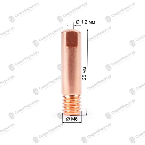 Наконечник М6х25х1.2 прямой (140.0387/MD0008-12, пр-во FoxWeld/КНР)-1