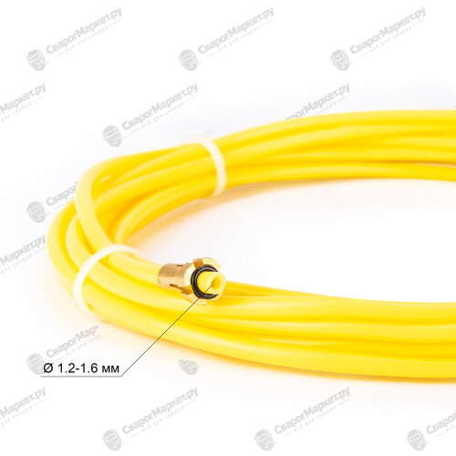 Канал FoxWeld 1,2-1,6мм тефлон желтый, 5м (126.0045/GM0762, пр-во FoxWeld/КНР)-1