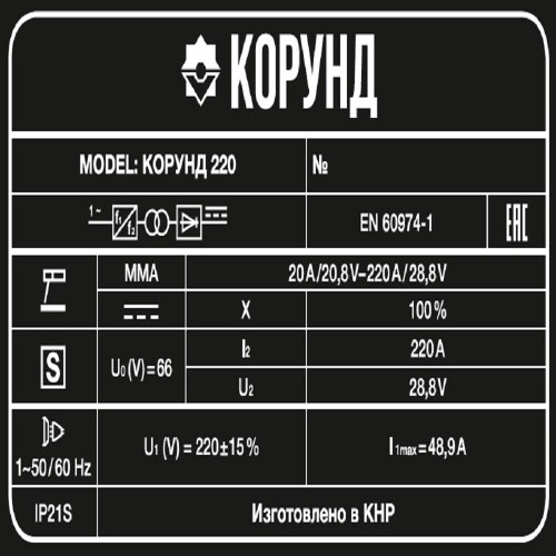Сварочный аппарат FoxWeld Корунд 220-4