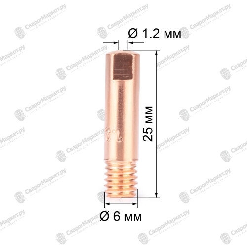 Наконечник М6х25х1.2 прямой (AL) (141.0010/MD0009-62, пр-во FoxWeld/КНР)-1