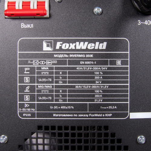 Сварочный полуавтомат FoxWeld Invermig 350E с отд. МП-9
