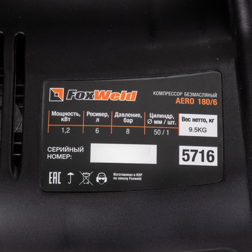 Компрессор безмасляный FoxWeld AERO 180/6-7