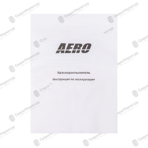 Краскораспылитель с верхним бачком 0,5 л FoxWeld AERO-5