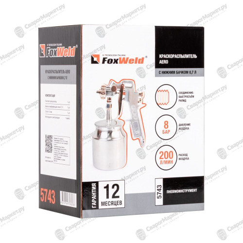 Краскораспылитель с нижним бачком 0,7 л FoxWeld AERO-6