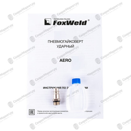 Ударный пневмогайковерт 600 Нм FoxWeld AERO-6