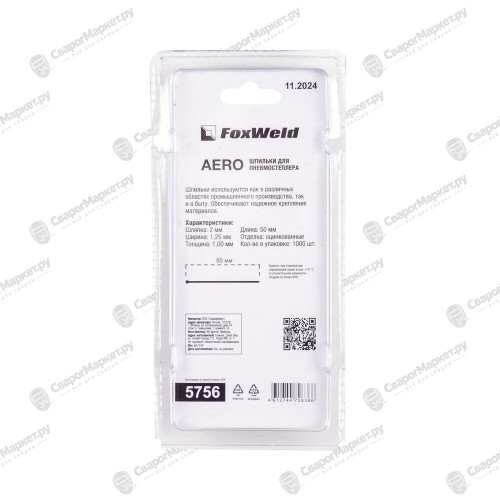 Шпильки для пневмостеплера тип 18GA F50, 1,0 х 50 мм 1000 шт. FoxWeld AERO-4