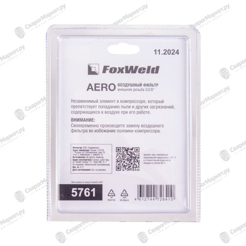 FoxWeld AERO Воздушный фильтр G 3/8