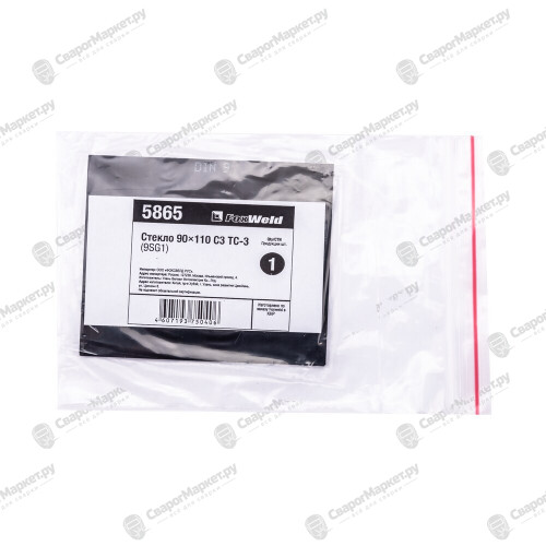 Стекло FoxWeld 90*110 С3 ТС-3 (9SG1)-2