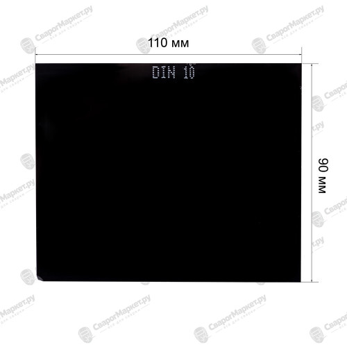 Стекло FoxWeld 90*110 С4 ТС-3 (10SG1)-1