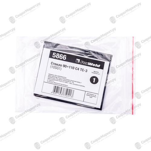 Стекло FoxWeld 90*110 С4 ТС-3 (10SG1)-2