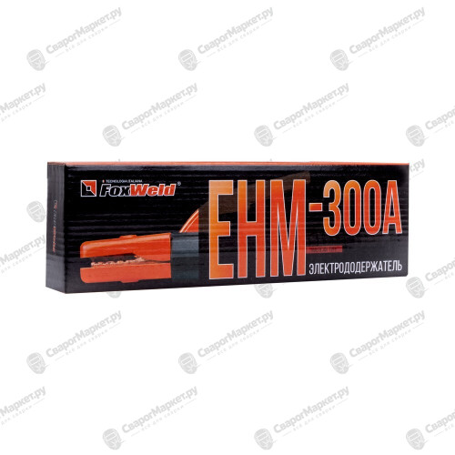 Электрододержатель FoxWeld EHM-300А (американский тип, пр-во FoxWeld/КНР)-3