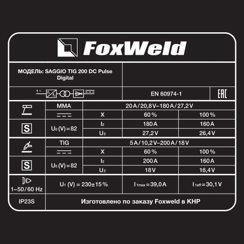 Аппарат аргонодуговой сварки FoxWeld SAGGIO TIG 200 DC Pulse Digital-8