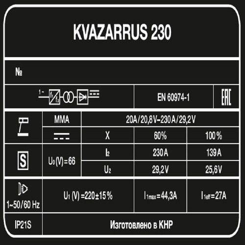 Сварочный аппарат KVAZARRUS 230-5