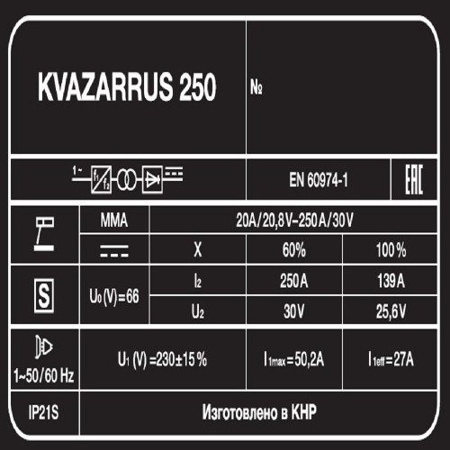 Сварочный аппарат KVAZARRUS 250-5