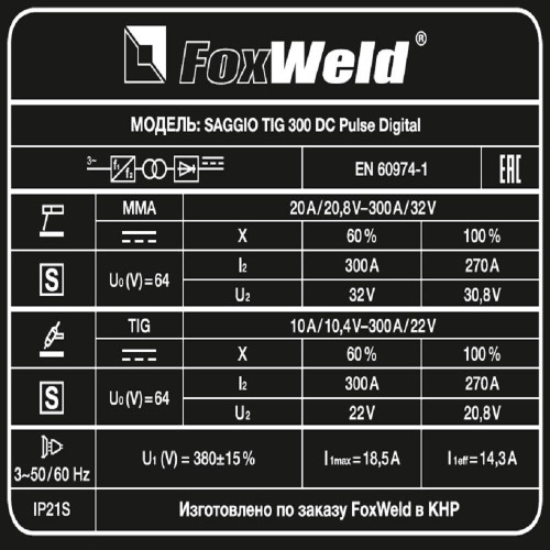 Аппарат аргонодуговой сварки FoxWeld SAGGIO TIG 300 DC Pulse Digital-5