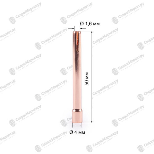 Varteg Цанга 1,6мм х 50мм TIG17/18/26 (702.0008/TD0001-16, пр-во FoxWeld/КНР)-1