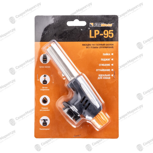 Насадка на баллон без резьбы FOXWELD LP-95 (пропановая)-5