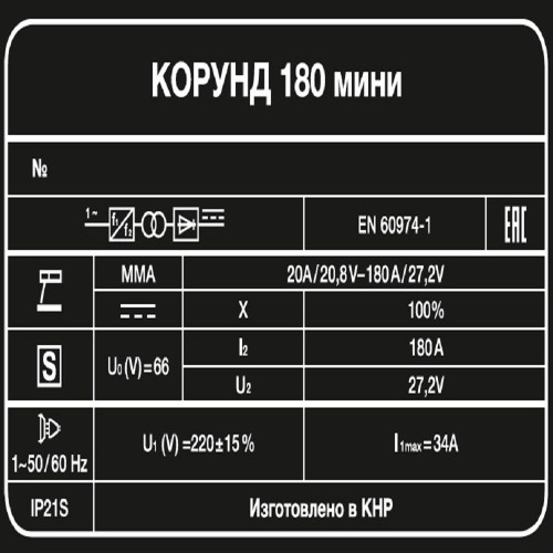 Сварочный аппарат FoxWeld Корунд 180 мини-6