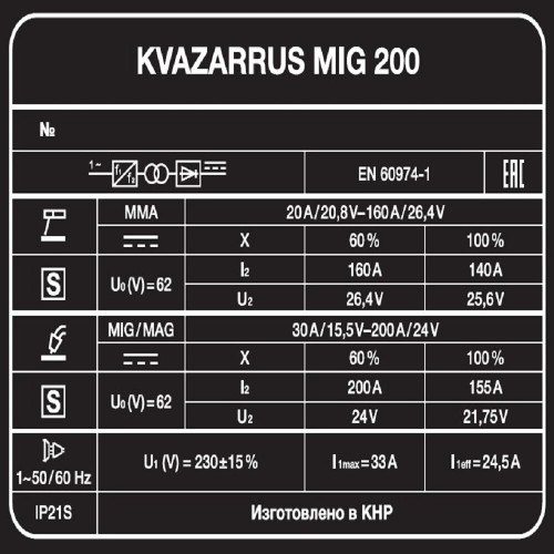 Сварочный полуавтомат KVAZARRUS MIG 200-8