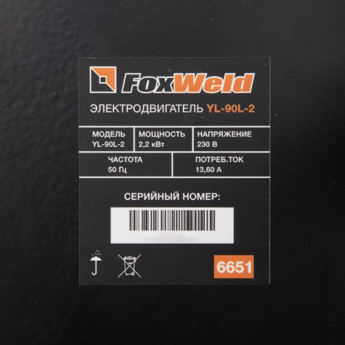 Электродвигатель в сборе со шкивом FoxWeld AEROMAX YL-90L-2-5