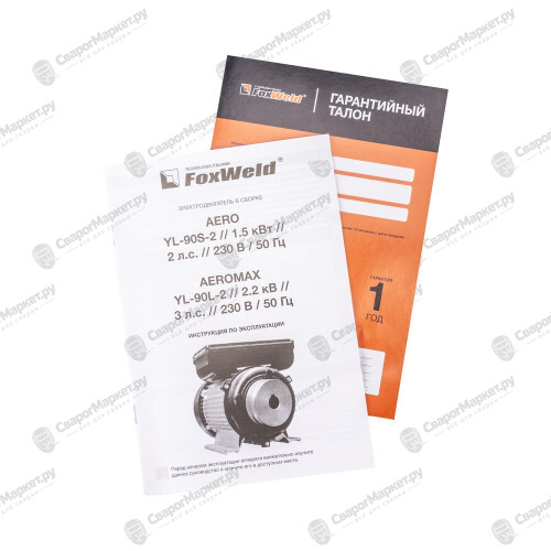 Электродвигатель в сборе со шкивом FoxWeld AEROMAX YL-90L-2-6