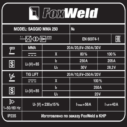 Сварочный аппарат FoxWeld SAGGIO MMA 250-6