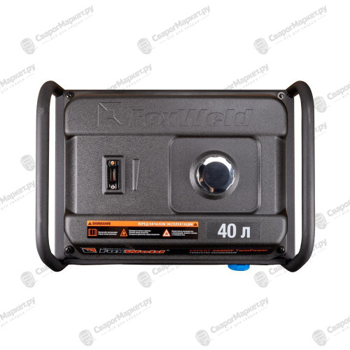 Генератор бензиновый Foxweld Expert G6900E TwinPower 6 кВт/9,4 кВА-8