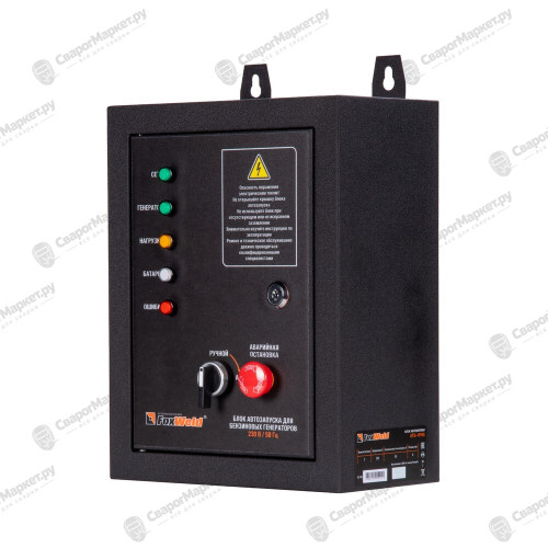 Генератор бензиновый Foxweld Expert G6900E TwinPower 6 кВт/9,4 кВА в компл. с блоком автоматики-1