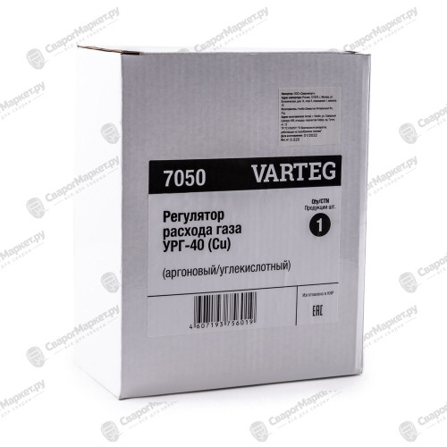 Регулятор VARTEG УРГ-40 (Cu) (аргоновый/углекислотный, 1 манометр, 1 ротаметр, ( вентиль)-3