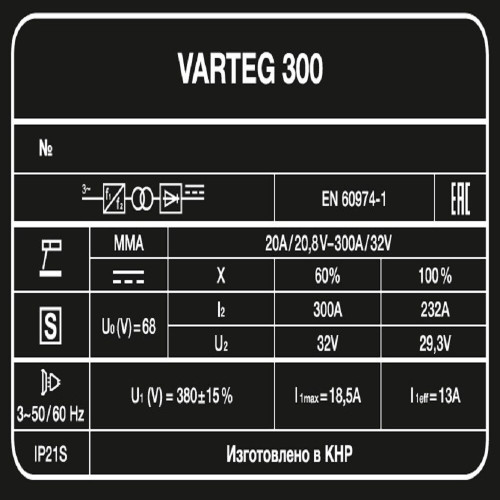Сварочный аппарат VARTEG 300-8