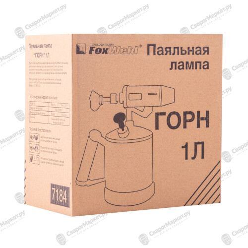 Лампа паяльная FoxWeld ГОРН (1 литр)-5
