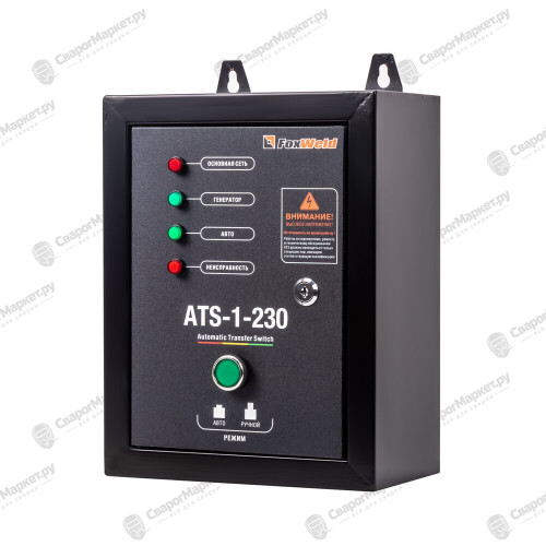 Блок автоматики FoxWeld ATS (220V)