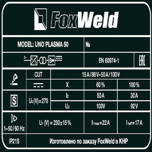 Аппарат плазменной резки FoxWeld UNO PLASMA 50-8