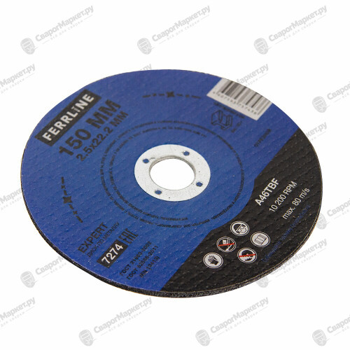 Круг отрезной по металлу FerrLine Expert 150 х 2,5 х 22,2 мм A46TBF-2