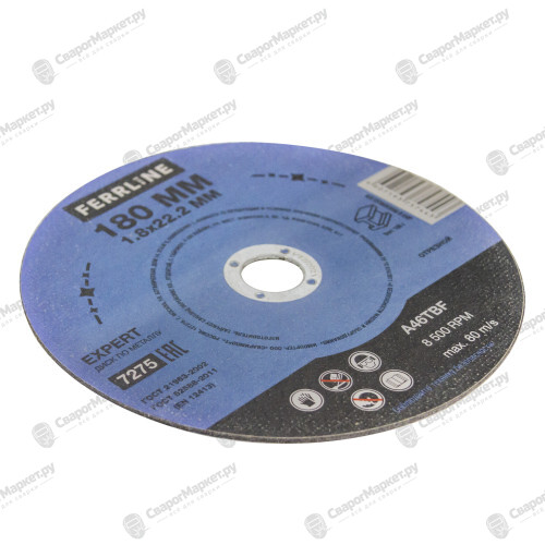 Круг отрезной по металлу FerrLine Expert 180 х 1,8 х 22,2 мм A46TBF-1