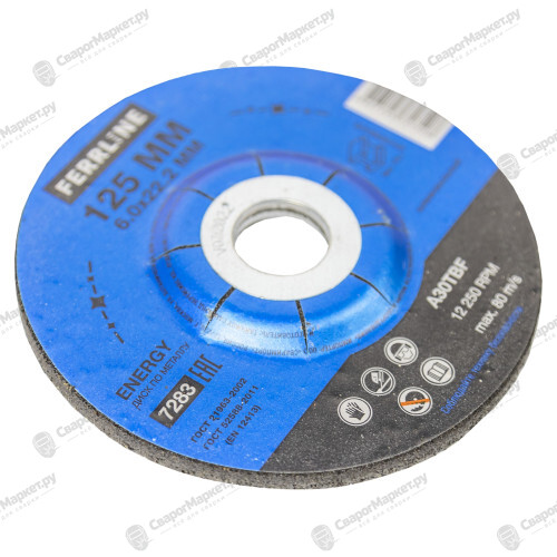 Круг для шлифования FerrLine Energy 125 х 6 х 22,2 мм A30TBF-1