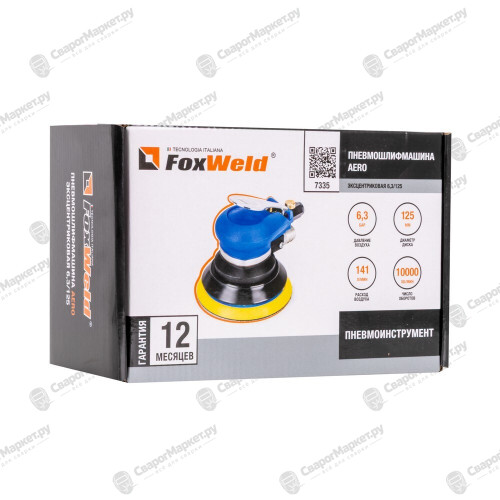 Пневмошлифмашина эксцентриковая FoxWeld AERO 6,3 / 125-6