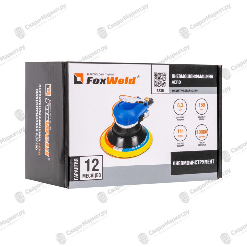 Пневмошлифмашина эксцентриковая FoxWeld AERO 6,3 / 150-6
