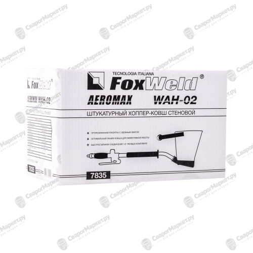 Штукатурный хоппер-ковш стеновой FoxWeld AEROMAX WAH-02-4