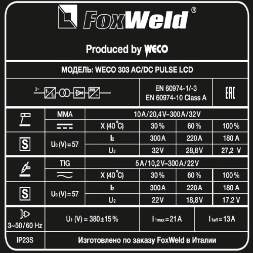 Аппарат аргонодуговой сварки FoxWeld WECO TIG 303 AC/DC PULSE LCD-9