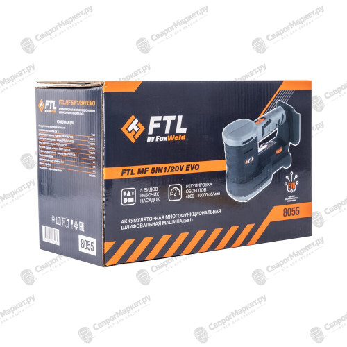 Аккумуляторная многофункциональная шлифмашина (5в1) FTL MF 5IN1/20V EVO-8