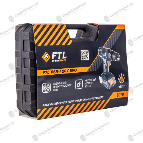Аккумуляторная ударная дрель-шуруповёрт FTL PSR-I 20V EVO-8
